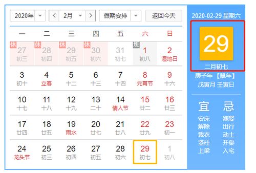 什么情况 2020年多上一个月的班