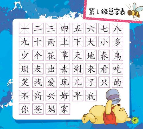 幼儿园木字造句  木字旁十一画的字？