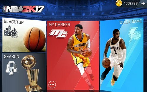 nba2k17手机版下载