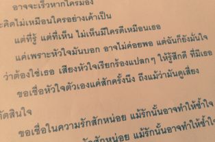 泰语susu怎么写