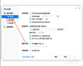 下载讯雷下载