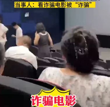 观众看孤注一掷中途退票 影院回应