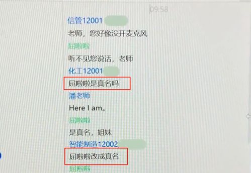 大学女生因姓名独特走红,被导师质疑姓名造假,无奈给出身份证