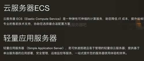 云服务器GPU和ECS哪个好(华为云服务器ECS和阿里云ECS有什么区别)