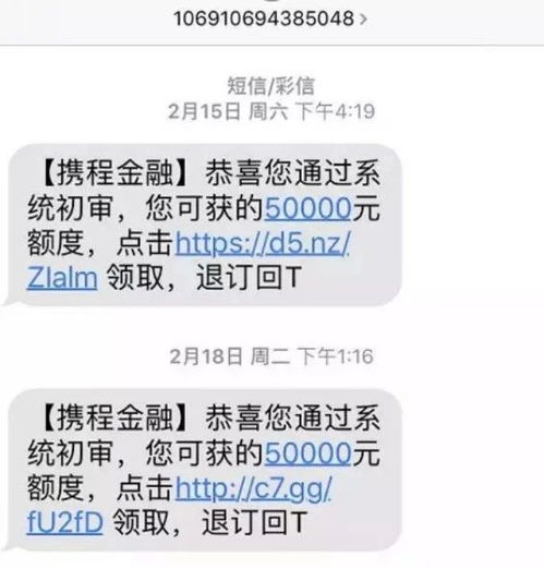 315关注 假冒 仿冒金融App的疯狂套路