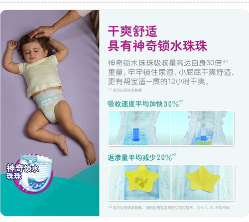 帮宝适 Pampers 超薄干爽 婴儿拉拉裤 大号L84片