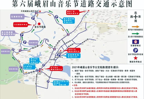 自驾or公交 这份峨眉山音乐节交通攻略,记得收藏