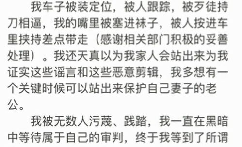 陈亚男官宣与朱单伟离婚 自曝曾被跟踪挟持,承诺退还所有财物