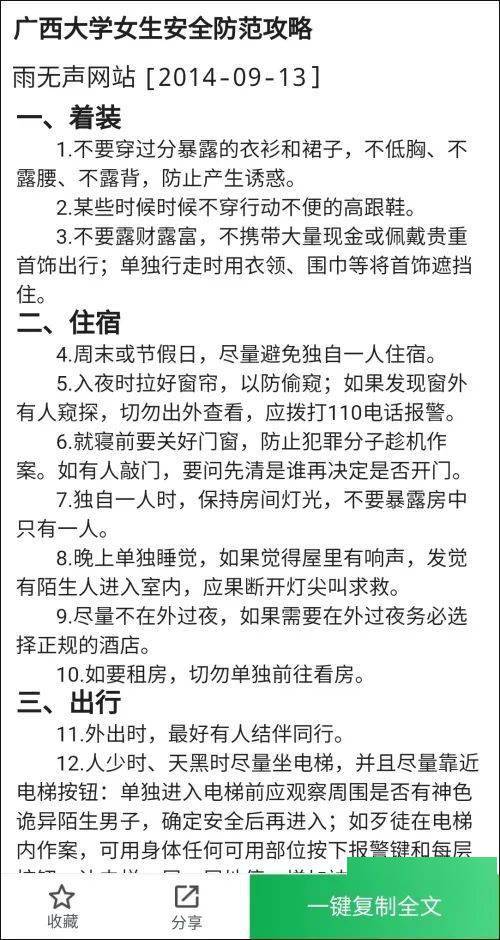 大学生学生简况怎么写