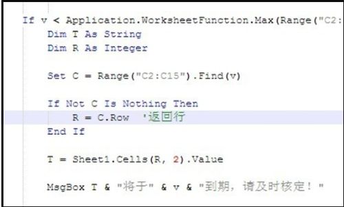 excel自动弹框提醒到期日期excel怎么设置日期到期提醒 