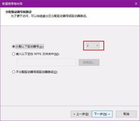 win10如何分盘存储