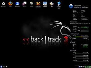 backtrack3光盘破解