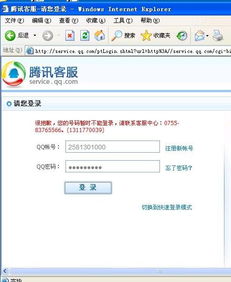 qq为什么登录不上？？【急急急】