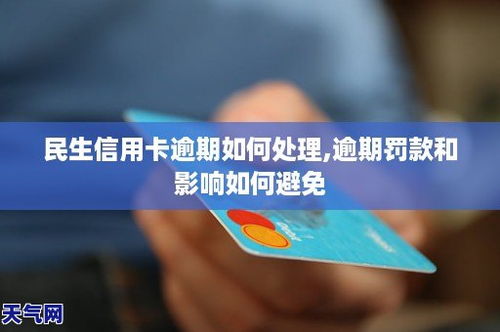 房贷信用卡逾期了怎么办理买房贷款征信有逾期怎么办 