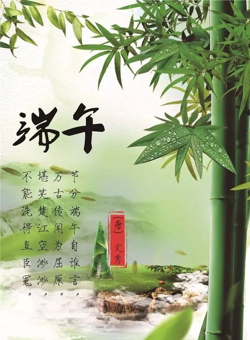 端午节的由来简介50字