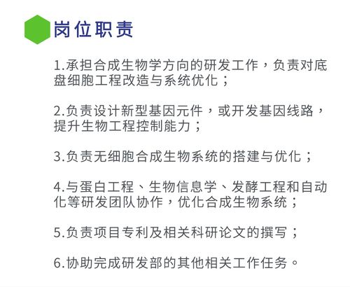 生物未来 有 态 度的科学家,职等你来