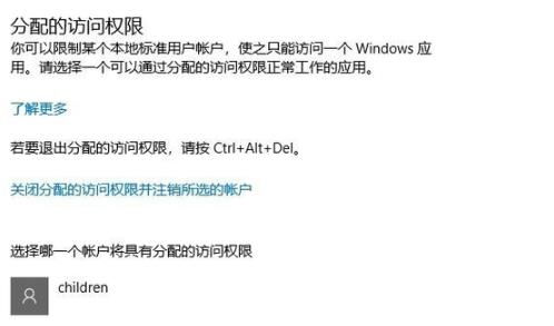 win10学生模式怎么设置