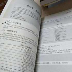 从零开始学c语言 pdf,从零开始学C语言：掌握编程基础，开启人生新篇章