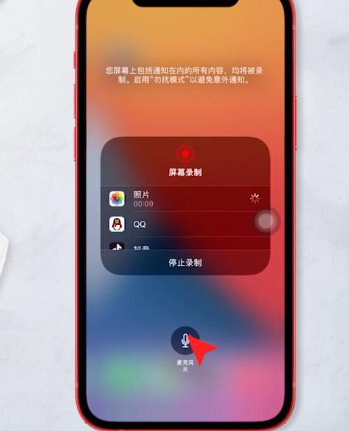 苹果手机录屏没有内置声音怎么办