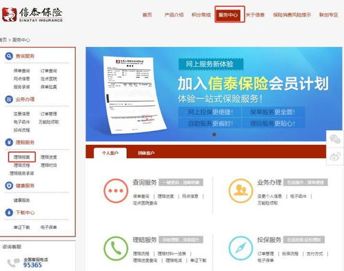 信泰保险官网客服信泰保险客服电话号码多少