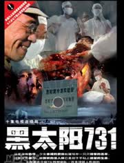 黑太阳南京大屠完整版电影,令人窒息的真实画面