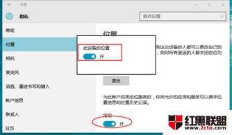 win10电脑如何进行gps定位