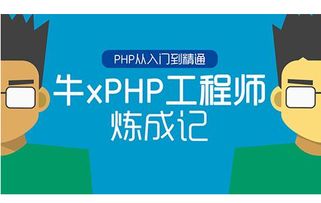 文豆PHP培训中心：引领你进入编程世界的金钥匙