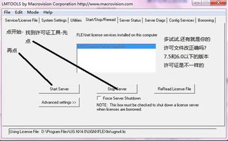 安装ug后启动没反应 