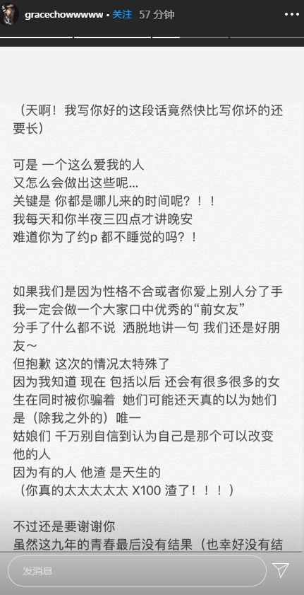 组图 周扬青ins再发给罗志祥的分手信 终于不用为你再打繁体 