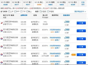 上海到北京的飞机票,航空公司多,选择灵活。