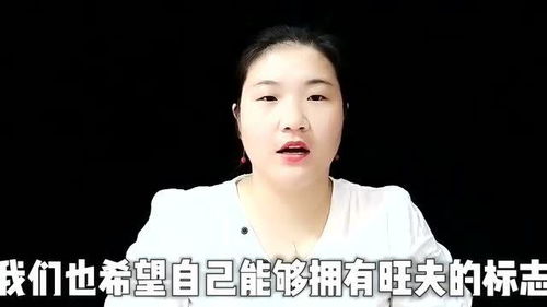 八字看什么样的女人旺夫 