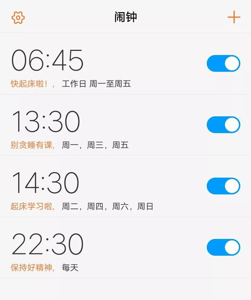 提醒明天闹钟,闹钟怎么设置每天提醒