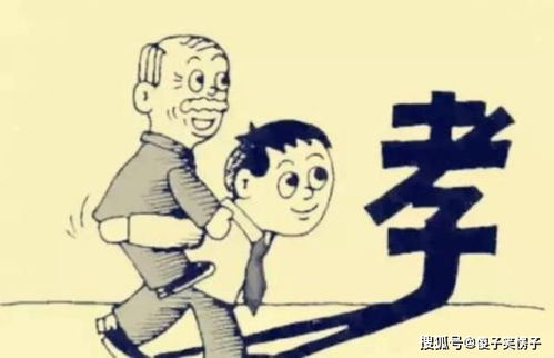 老人言 不孝有三,无后为大 那另外两个 不孝 指的是啥