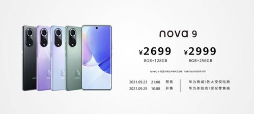 nova9为什么不建议购买(nova9该不该买)