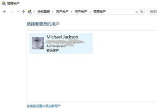 win10电脑有两个账户怎么取消一个账号