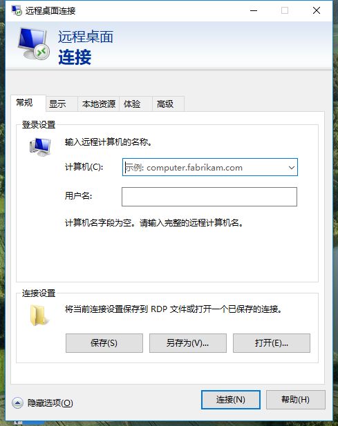 远程win10企业版如何设置