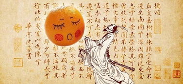 写关于橘子的诗句