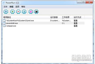 win10运行获取最高权限设置