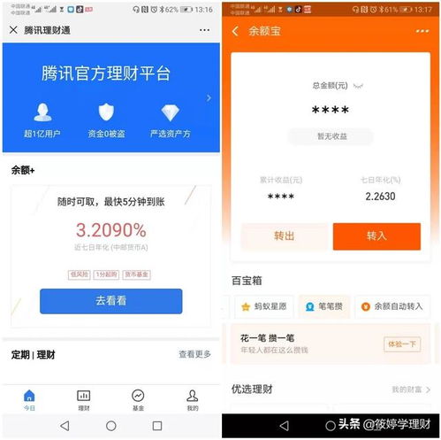 理财通基金定期怎么取出来-图2