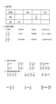 六年级计算题专项训练 信息阅读欣赏 信息村 K0w0m Com