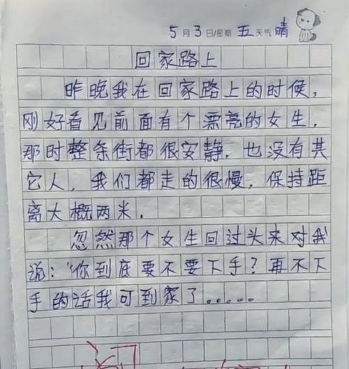 关于把目光放长远的作文