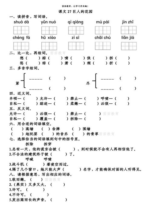 侠肠造句-肠子的肠的组词？