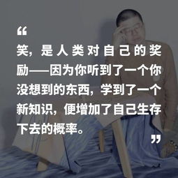 幽默究竟是什么意思