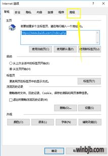 win10玩lol怎么设置ie