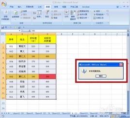 excel表格如何去重复数据