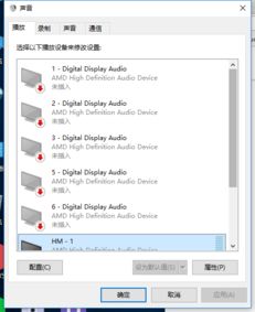 win10声音设备怎么删除