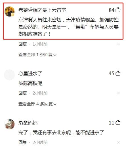 天津公路进京被劝返,行程轨迹严格筛查,签订防疫承诺书才能进京