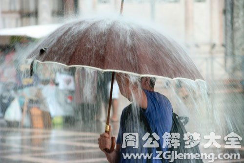 梦见自己下雨打伞是什么意思 梦到自己下雨打伞好不好 大鱼解梦网 