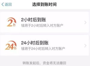 当面收到转账两小时后钱却没了 请警惕这种新操作