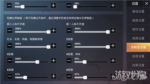 只用陀螺仪压枪会好吗